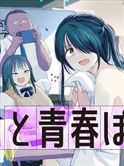 手账拼贴：月刊少女野崎君漫画入门笔记封面示意图