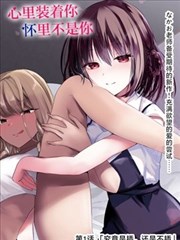 阶段五 安排月刊少女野崎君漫画的阅读顺序